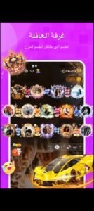 تحميل تطبيق HiFami مهكر APK.2025 هاي فامي اخر اصدار 2