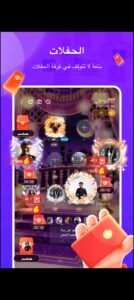 تحميل تطبيق HiFami مهكر APK.2025 هاي فامي اخر اصدار 3