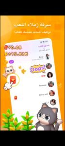 تحميل تطبيق HiFami مهكر APK.2025 هاي فامي اخر اصدار 4