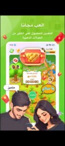 تحميل تطبيق HiFami مهكر APK.2025 هاي فامي اخر اصدار 5