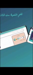 تحميل لعبة مخمخ مهكرة Mkhmkh.APK.2025 اخر اصدار 4