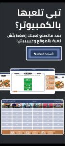 تحميل لعبة Tarbaa مهكرة APK.2025 تربع اخر اصدار 1