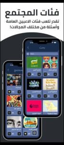 تحميل لعبة Tarbaa مهكرة APK.2025 تربع اخر اصدار 2