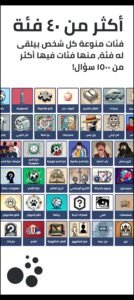 تحميل لعبة Tarbaa مهكرة APK.2025 تربع اخر اصدار 4