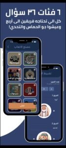 تحميل لعبة Tarbaa مهكرة APK.2025 تربع اخر اصدار 5