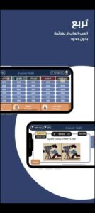 تحميل لعبة Tarbaa مهكرة APK.2025 تربع اخر اصدار 6