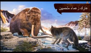 تحميل لعبة The Wolf مهكرة APK.2025 الذئب اخر اصدار 5