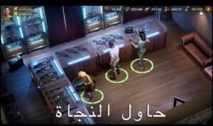 تحميل لعبة State of Survival مهكرة APK.2025 حالة البقاء اخر اصدار 4