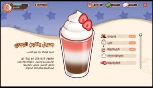 تحميل لعبة Good Coffee Great Coffee مهكرة  APK.2025 قهوة جيدة قهوة رائعة اخر اصدار 4