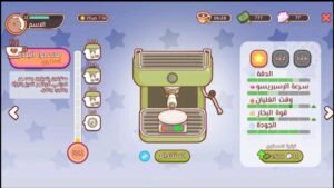 تحميل لعبة Good Coffee Great Coffee مهكرة  APK.2025 قهوة جيدة قهوة رائعة اخر اصدار 5
