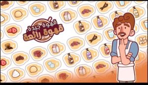 تحميل لعبة Good Coffee Great Coffee مهكرة  APK.2025 قهوة جيدة قهوة رائعة اخر اصدار 6