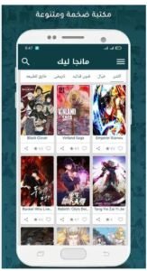 تحميل تطبيق مانجا ليك مهكر Mangalek.APK.2025 اخر اصدار 1