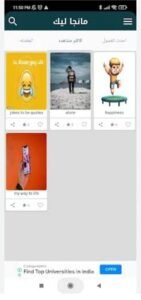 تحميل تطبيق مانجا ليك مهكر Mangalek.APK.2025 اخر اصدار 2