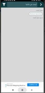 تحميل تطبيق مانجا ليك مهكر Mangalek.APK.2025 اخر اصدار 4