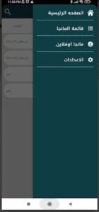 تحميل تطبيق مانجا ليك مهكر Mangalek.APK.2025 اخر اصدار 5