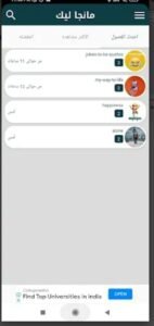 تحميل تطبيق مانجا ليك مهكر Mangalek.APK.2025 اخر اصدار 6