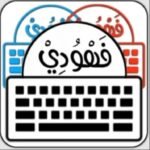 تطبيق كيبورد البرنس فهودي مهكر