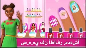 تحميل لعبة باربي دريم هاوس مهكرة Barbie Dream house.APK.2025 اخر اصدار 6