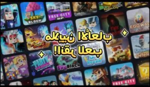 تحميل لعبة Blockman Go مهكرة APK.2025 بلوك مان جو اخر اصدار 3