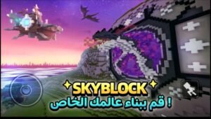 تحميل لعبة Blockman Go مهكرة APK.2025 بلوك مان جو اخر اصدار 4