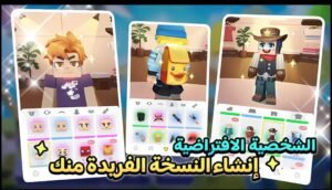 تحميل لعبة Blockman Go مهكرة APK.2025 بلوك مان جو اخر اصدار 6