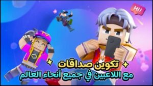 تحميل لعبة Blockman Go مهكرة APK.2025 بلوك مان جو اخر اصدار 7