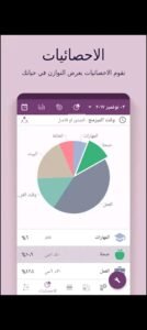 تحميل تطبيق Time Planner مهكر APK.2025 تايم بلانر اخر اصدار 1