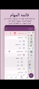 تحميل تطبيق Time Planner مهكر APK.2025 تايم بلانر اخر اصدار 6