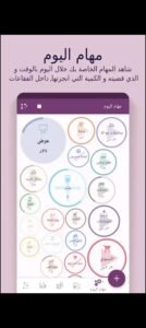 تحميل تطبيق Time Planner مهكر APK.2025 تايم بلانر اخر اصدار 7