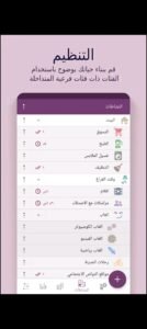تحميل تطبيق Time Planner مهكر APK.2025 تايم بلانر اخر اصدار 8