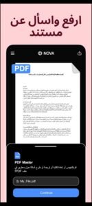 تحميل تطبيق Nova AI Chatbot مهكر APK.2025 نوفا روبوت الدردشة بالذكاء الاصطناعي اخر اصدار 2