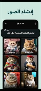 تحميل تطبيق Nova AI Chatbot مهكر APK.2025 نوفا روبوت الدردشة بالذكاء الاصطناعي اخر اصدار 5