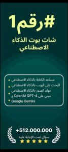 تحميل تطبيق Nova AI Chatbot مهكر APK.2025 نوفا روبوت الدردشة بالذكاء الاصطناعي اخر اصدار 8