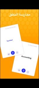 تحميل تطبيق Beelinguapp مهكر APK.2025 تعلم لغات اخر اصدار 1