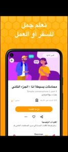 تحميل تطبيق Beelinguapp مهكر APK.2025 تعلم لغات اخر اصدار 3