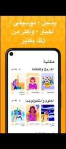 تحميل تطبيق Beelinguapp مهكر APK.2025 تعلم لغات اخر اصدار 4