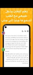 تحميل تطبيق Beelinguapp مهكر APK.2025 تعلم لغات اخر اصدار 5