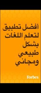 تحميل تطبيق Beelinguapp مهكر APK.2025 تعلم لغات اخر اصدار 6