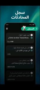 تحميل تطبيق Open Chat مهكر APK.2025 اوبن شات اخر اصدار اخر اصدار 1