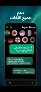 تحميل تطبيق Open Chat مهكر APK.2025 اوبن شات اخر اصدار اخر اصدار 2