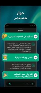 تحميل تطبيق Open Chat مهكر APK.2025 اوبن شات اخر اصدار اخر اصدار 3