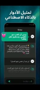 تحميل تطبيق Open Chat مهكر APK.2025 اوبن شات اخر اصدار اخر اصدار 4
