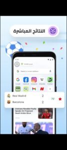 تحميل تطبيق Opera Mini مهكر APK.2025 أوبرا ميني اخر اصدار 4