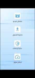 تحميل تطبيق Opera Mini مهكر APK.2025 أوبرا ميني اخر اصدار 6