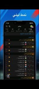 تحميل تطبيق AiScore مهكر APK.2025 اي سكور اخر اصدار 1