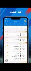 تحميل تطبيق AiScore مهكر APK.2025 اي سكور اخر اصدار 2