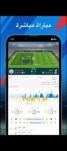 تحميل تطبيق AiScore مهكر APK.2025 اي سكور اخر اصدار 8