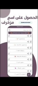 تحميل تطبيق كيبورد البرنس فهودي مهكر keyboard Albirns Fahudiun.APK.2025 اخر اصدار 3
