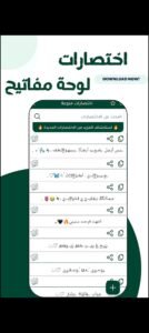 تحميل تطبيق كيبورد البرنس فهودي مهكر keyboard Albirns Fahudiun.APK.2025 اخر اصدار 4