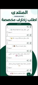 تحميل تطبيق كيبورد البرنس فهودي مهكر keyboard Albirns Fahudiun.APK.2025 اخر اصدار 6